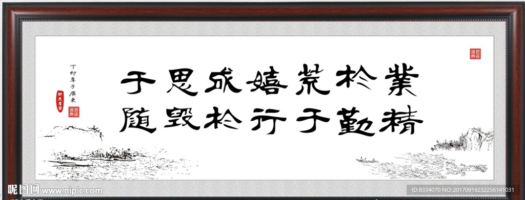 业精于勤
