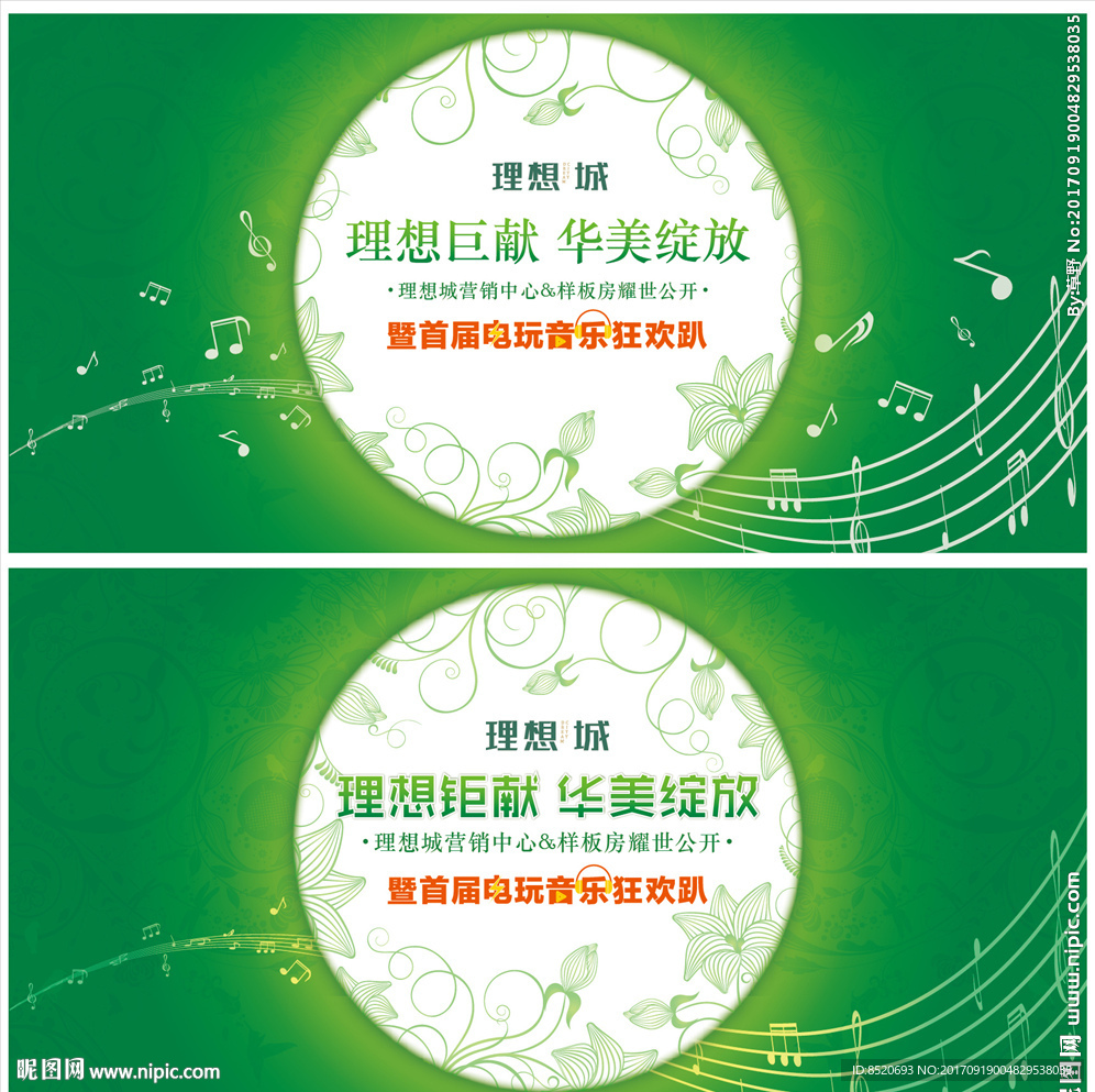 华美乐章