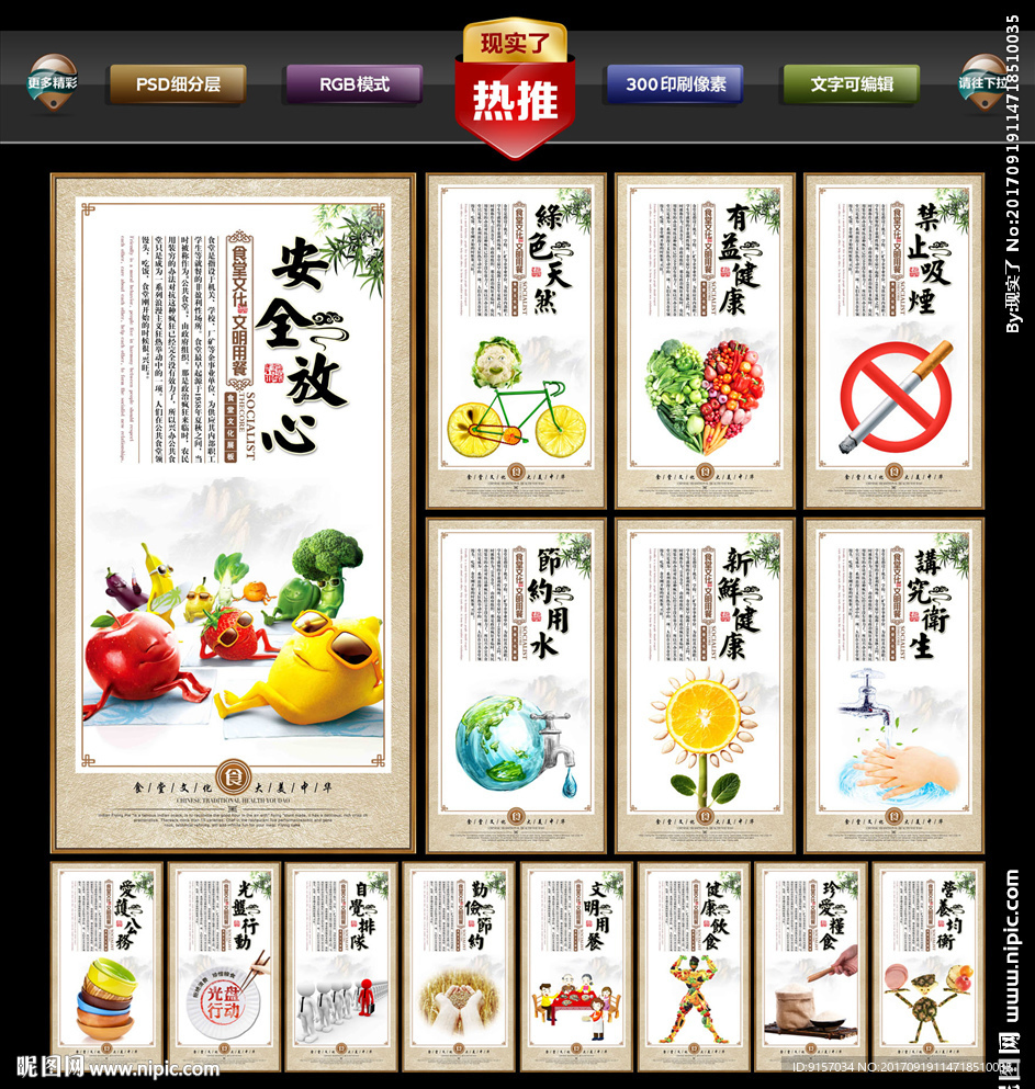 餐厅文化