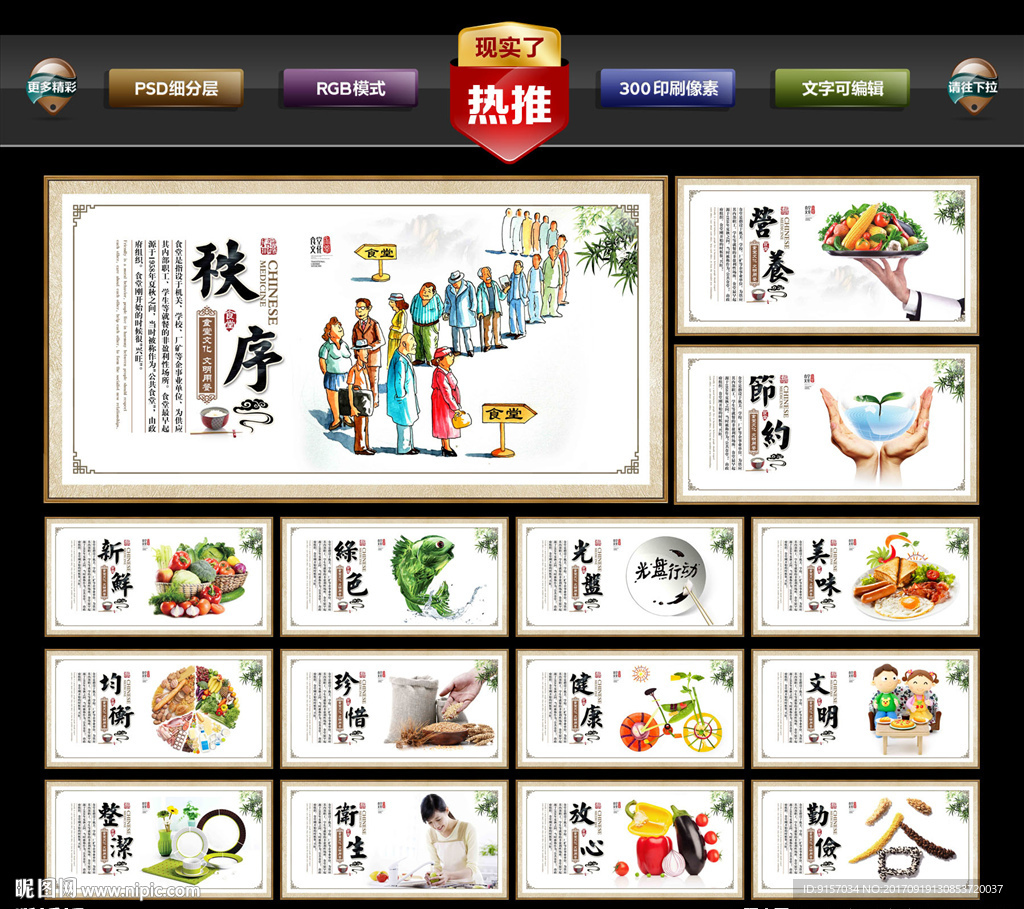 餐厅文化