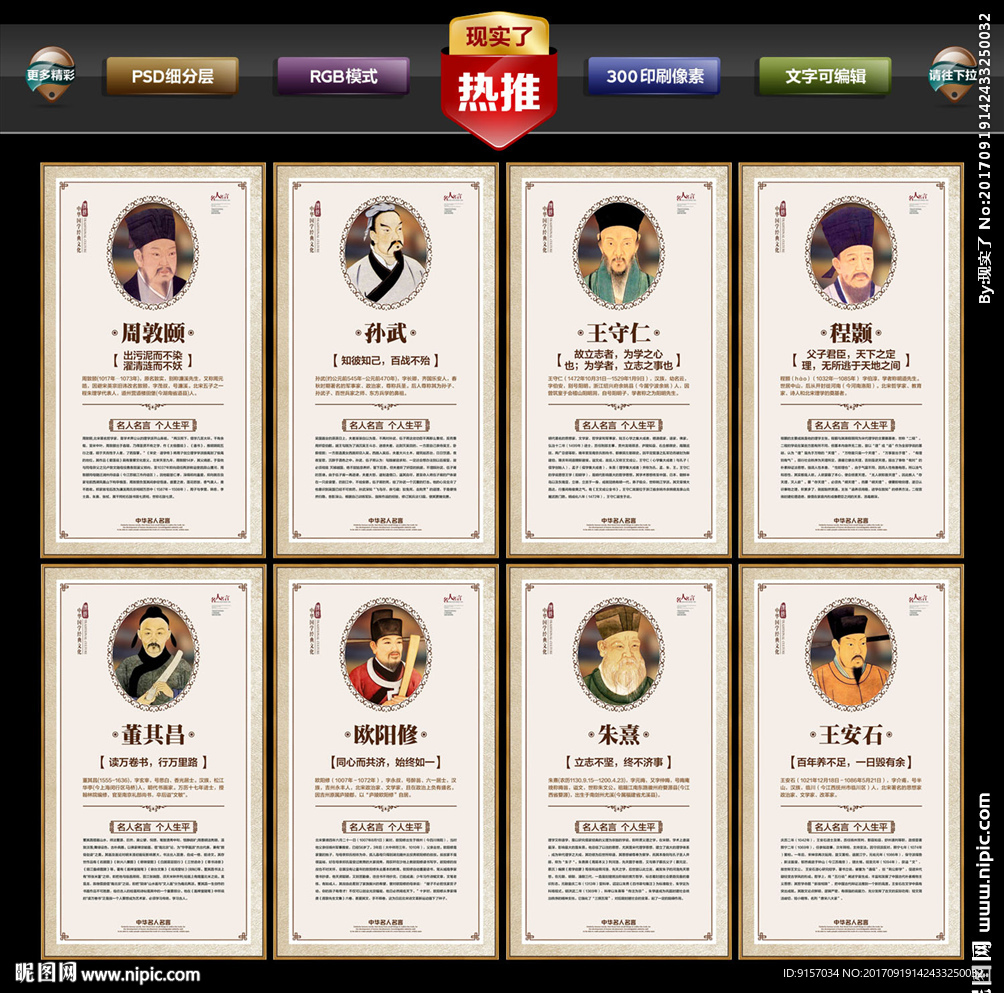 古代名人名言
