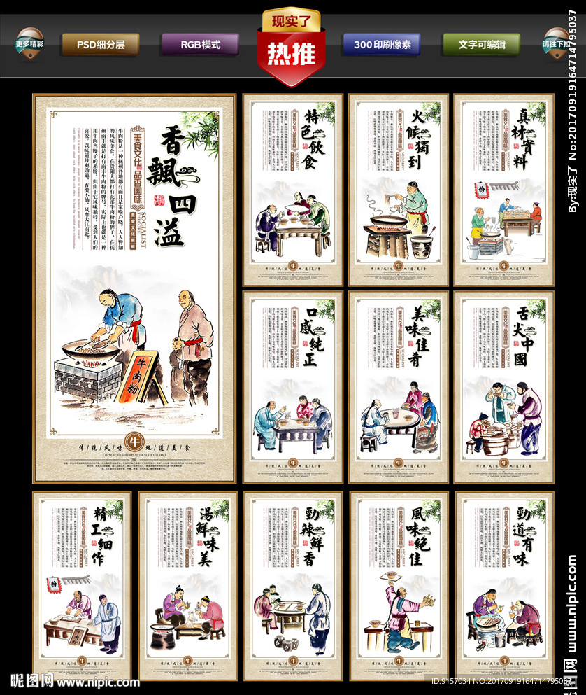 牛肉粉