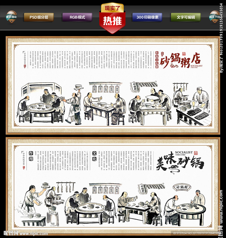 砂锅粥