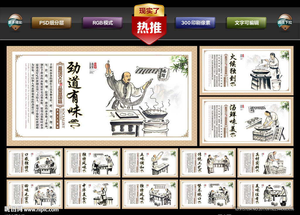 手擀面