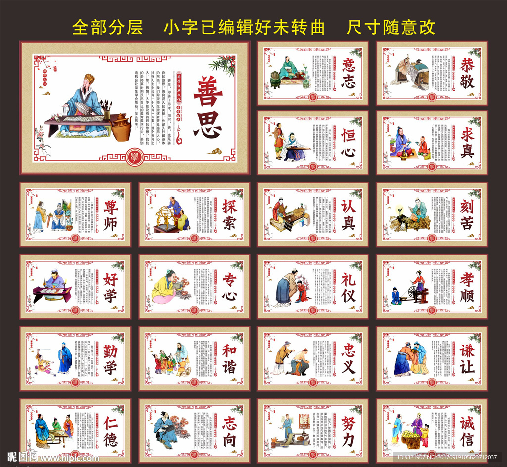 国学