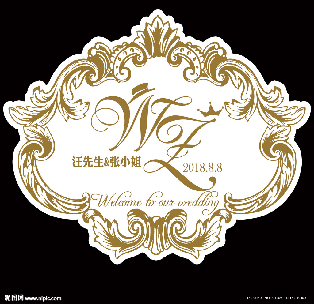 欧式高端香槟色主题婚礼logo