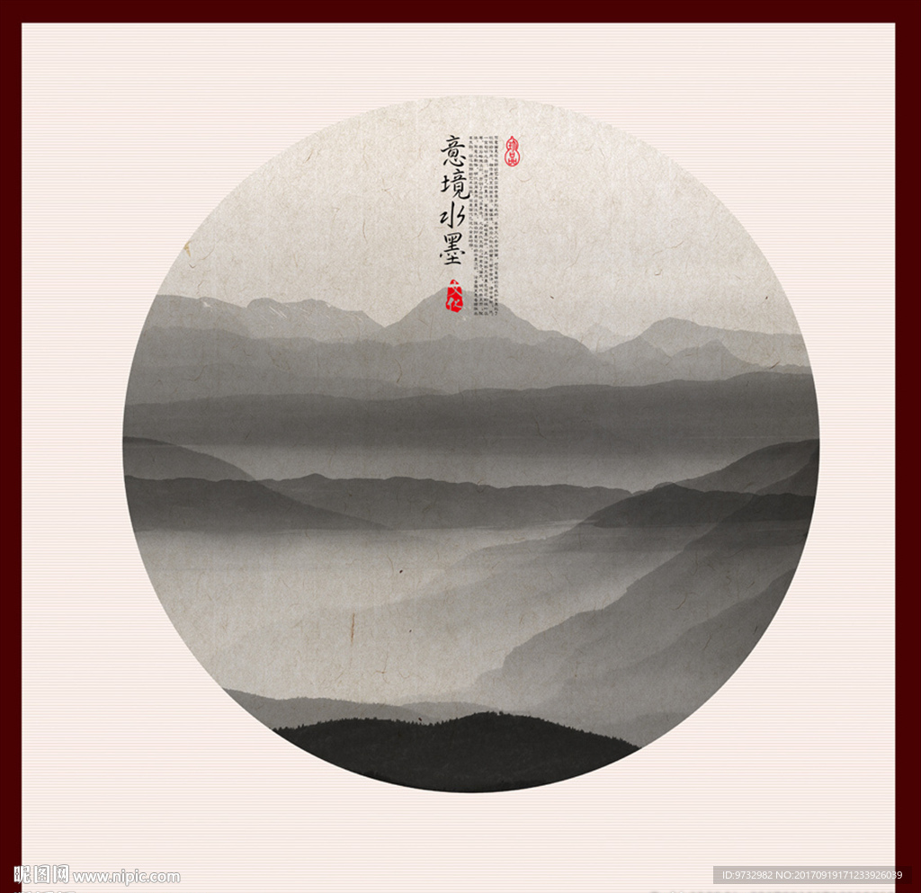 水墨画