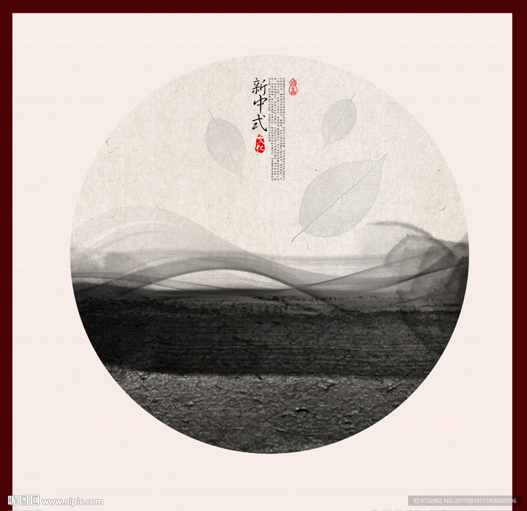 水墨画