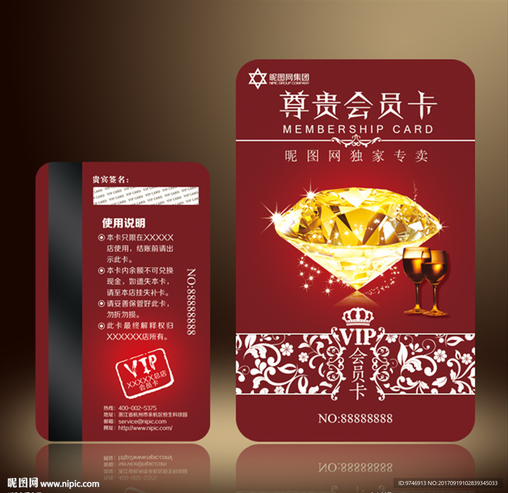 酒吧会员卡