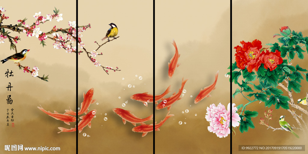 九鱼图