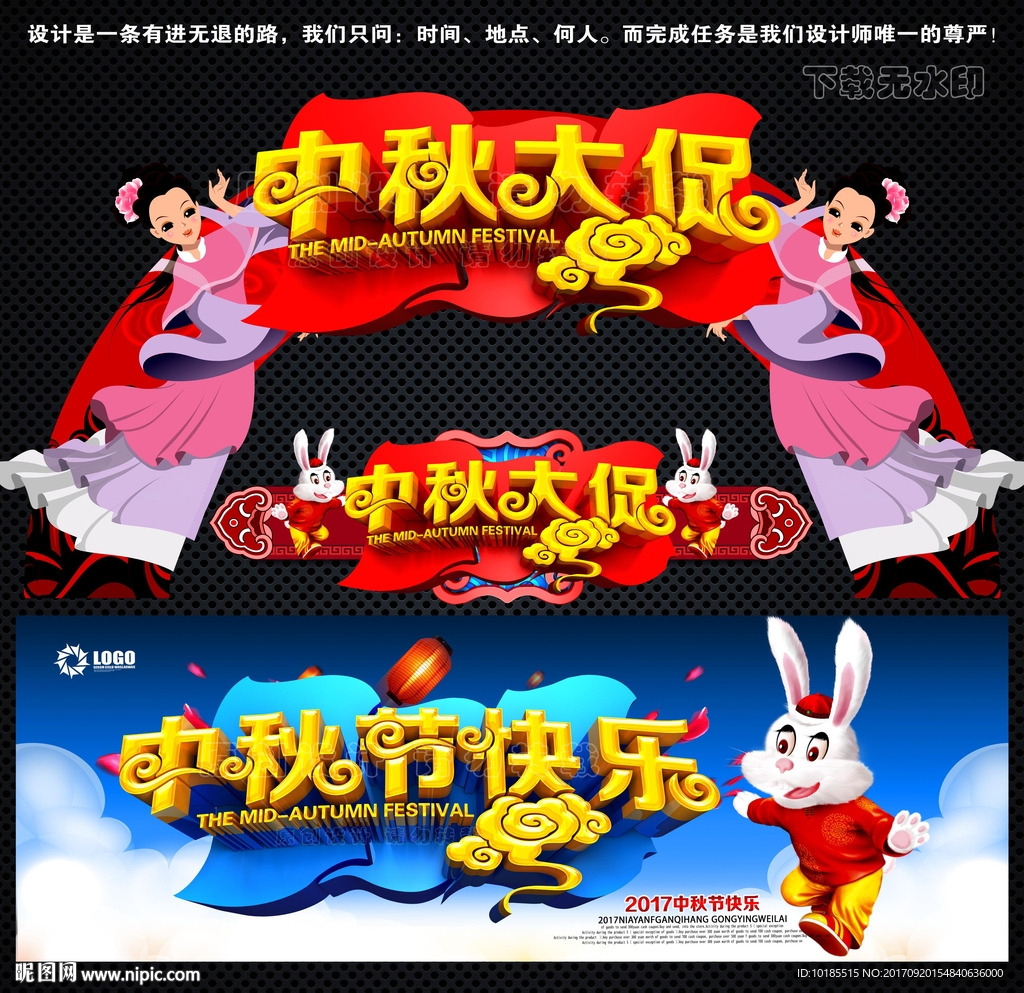 中秋