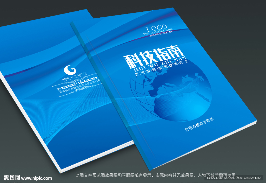 科技封面