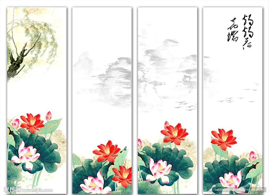 荷花