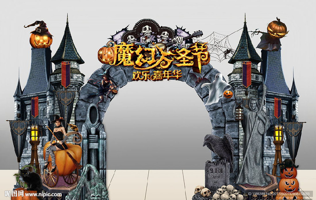魔幻万圣节欢乐嘉年华城堡门头