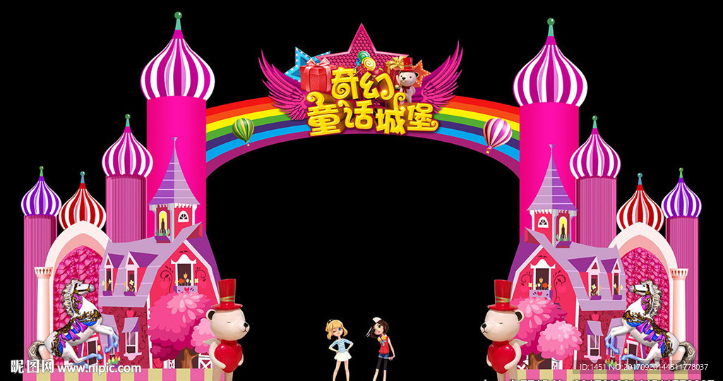 儿童主题梦幻城堡舞台背景板