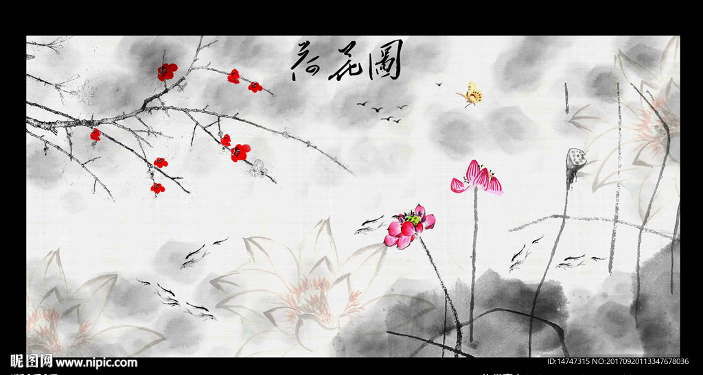 水墨画 荷花