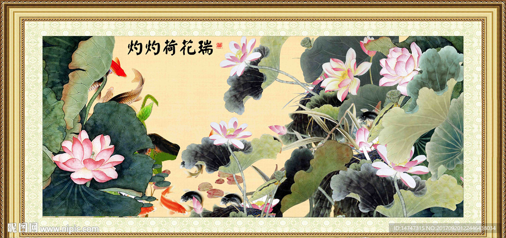 国画荷花