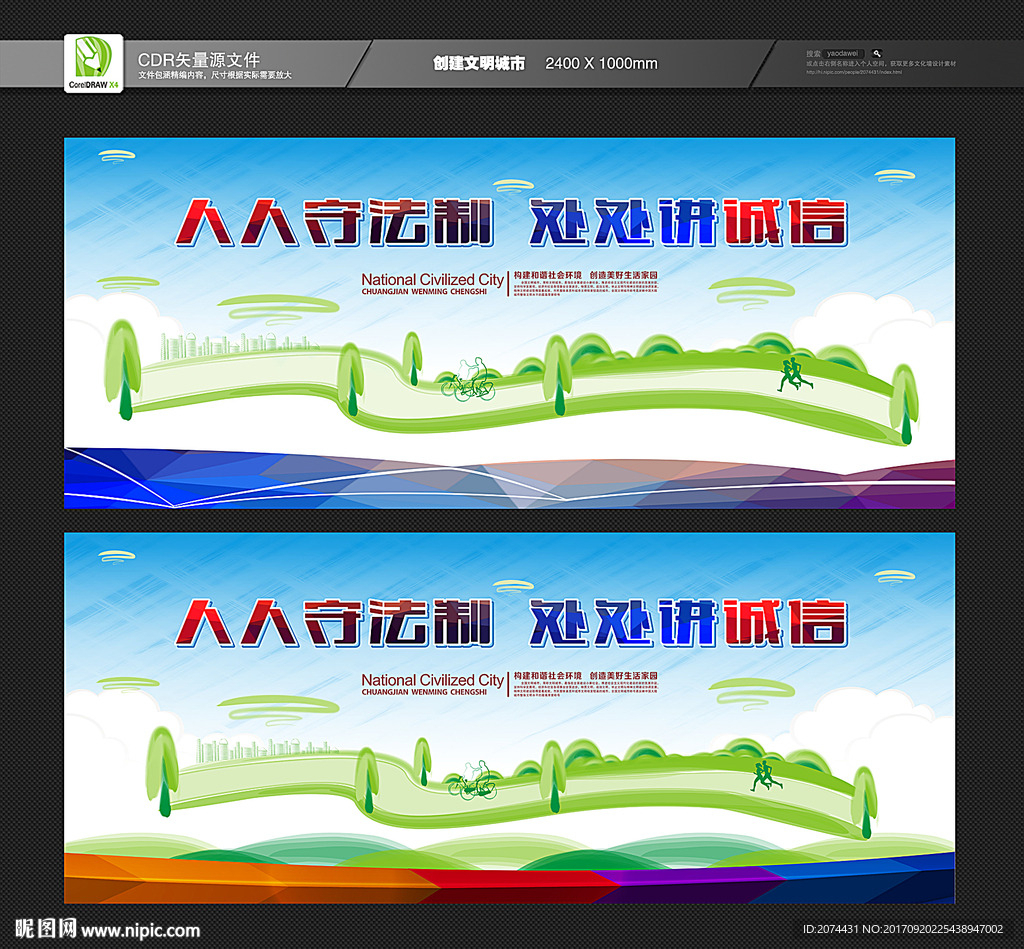 文明城市