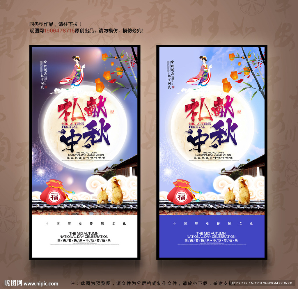 中秋