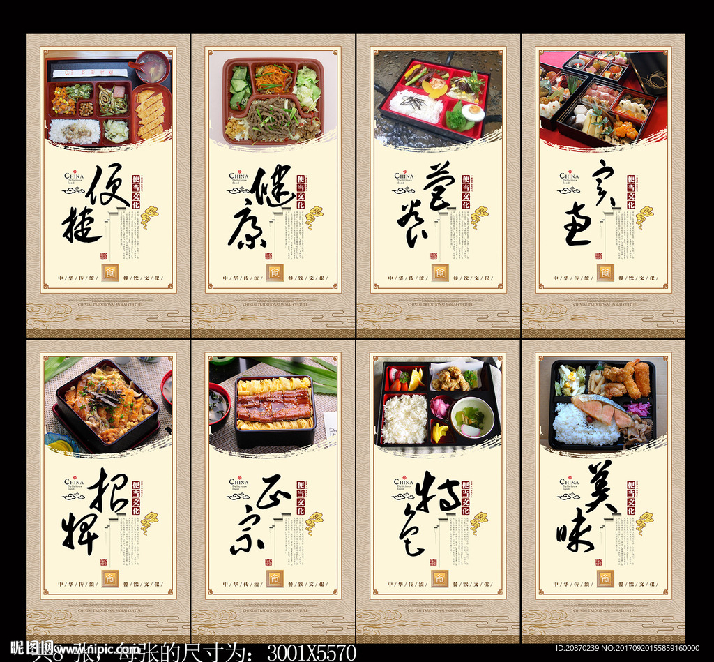 便当