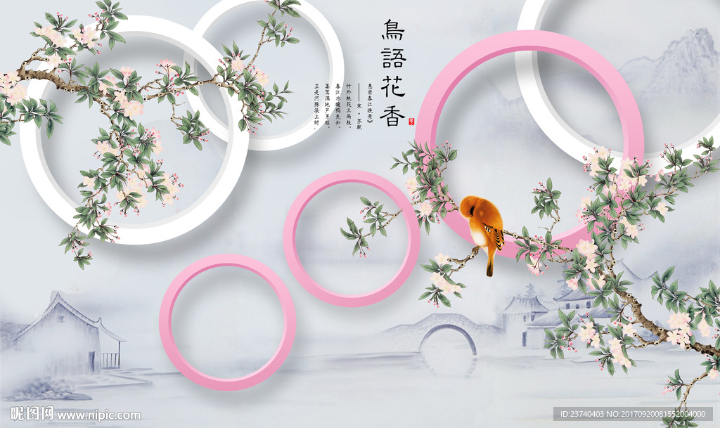 3d花鸟背景墙