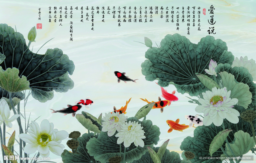荷花鲤鱼背景墙