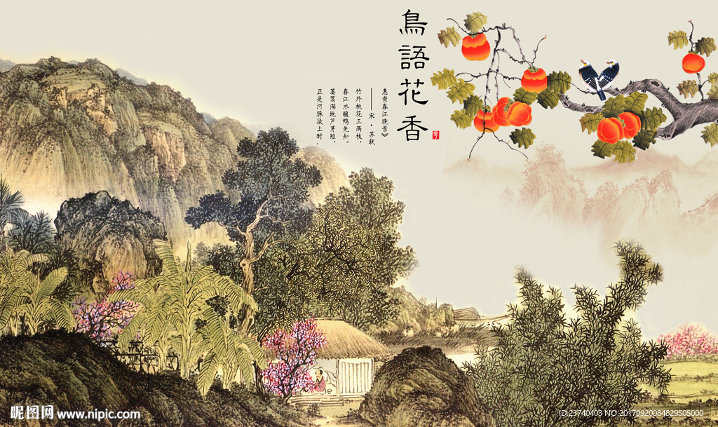 国画花鸟背景墙