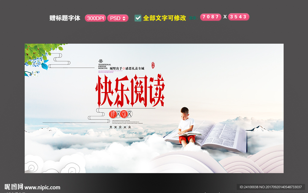 阅读