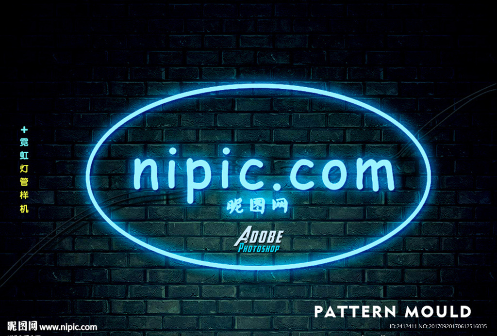 霓虹灯样机