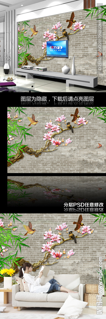 3D中式砖墙玉兰花鸟背景墙