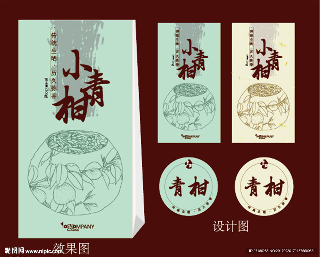 小青柑包装设计图