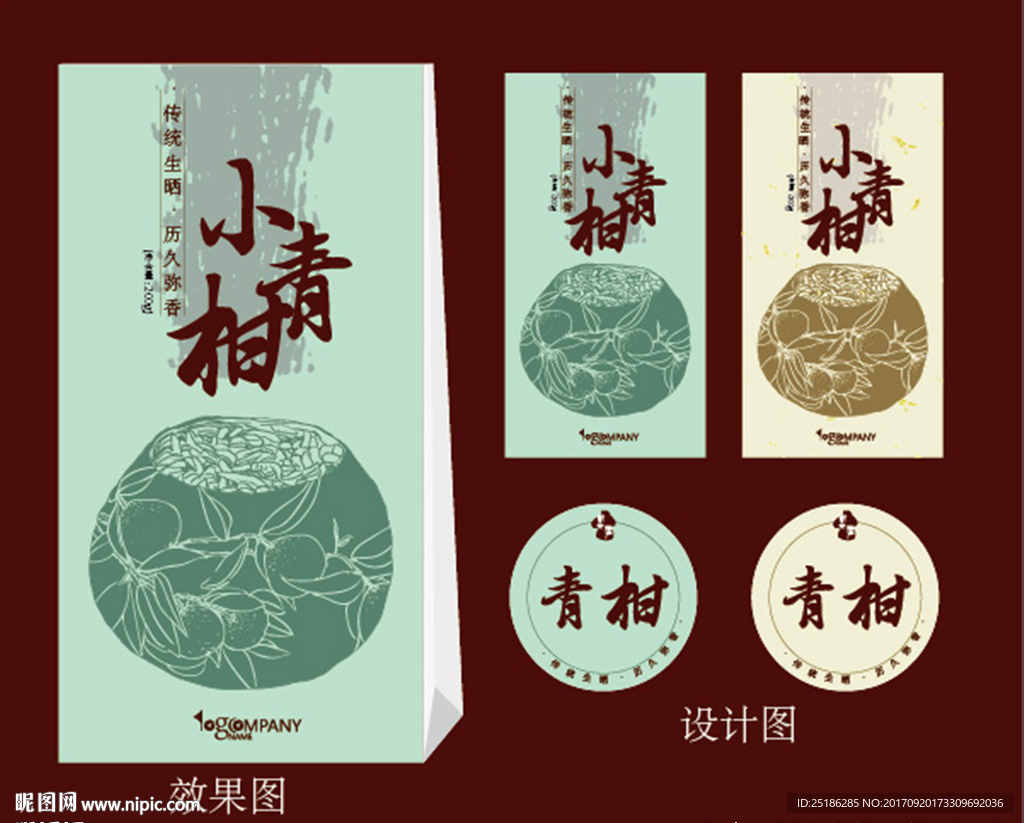 青柑包装设计