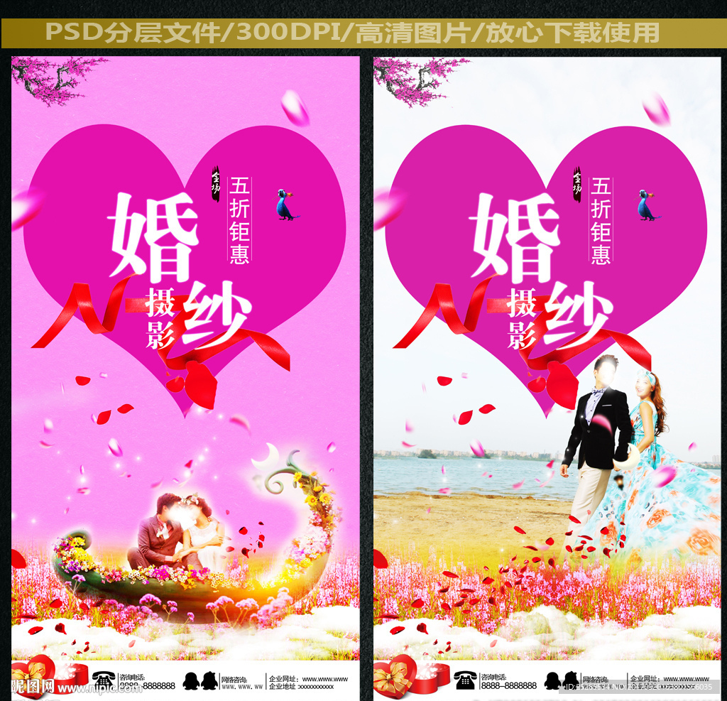 婚纱摄影