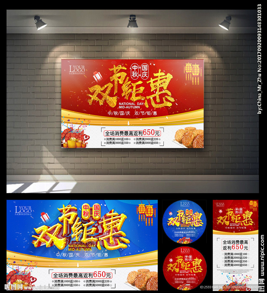 双节钜惠