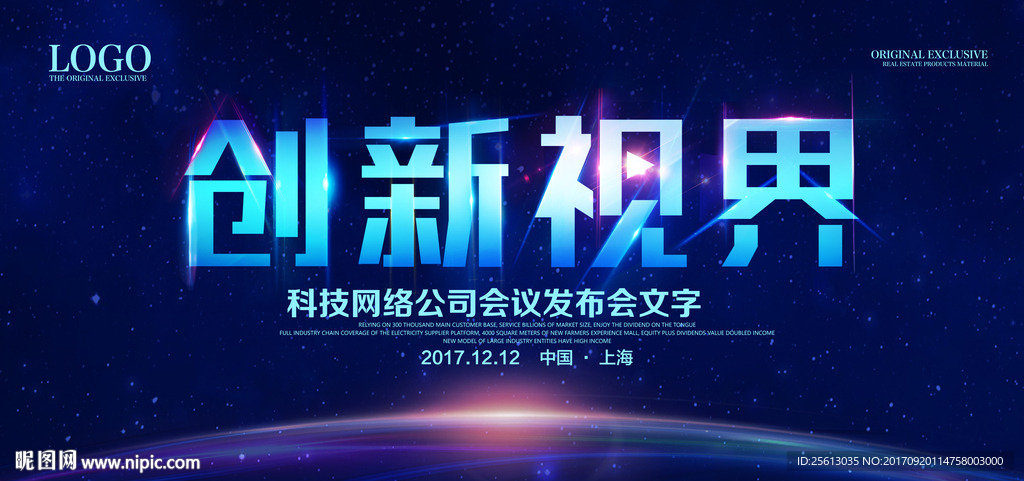 科技海报