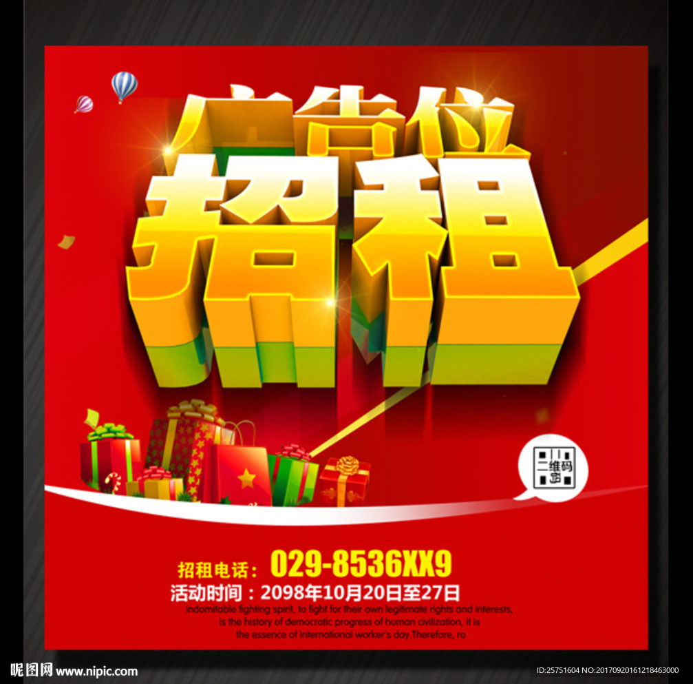 广告位招租
