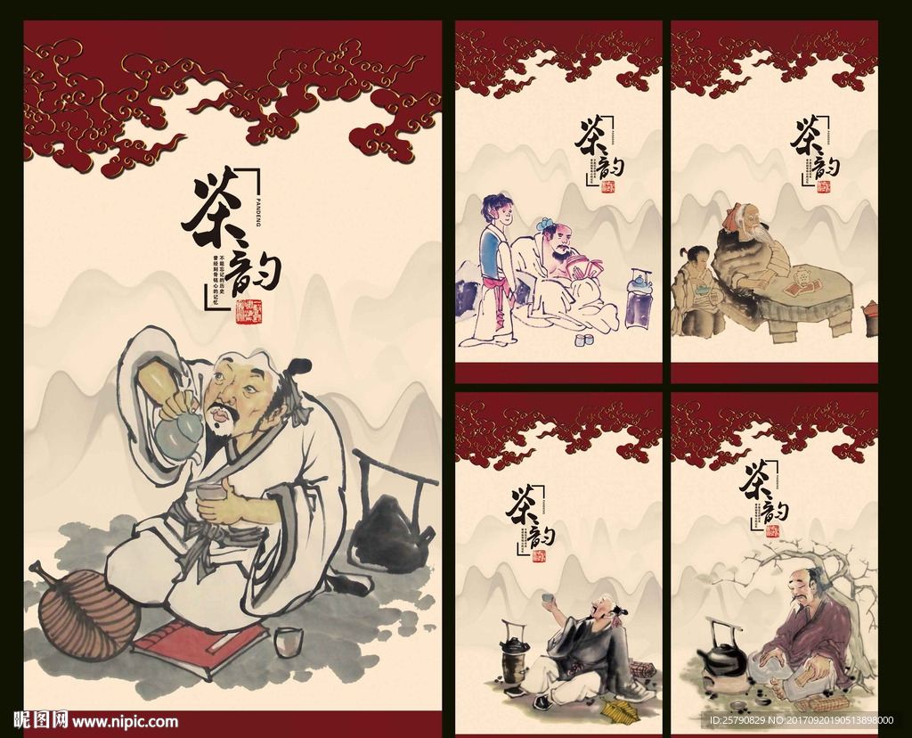 茶文化
