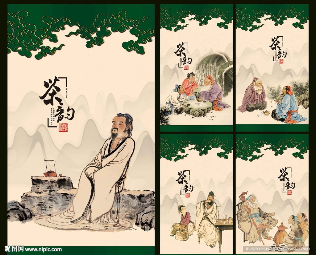 茶文化