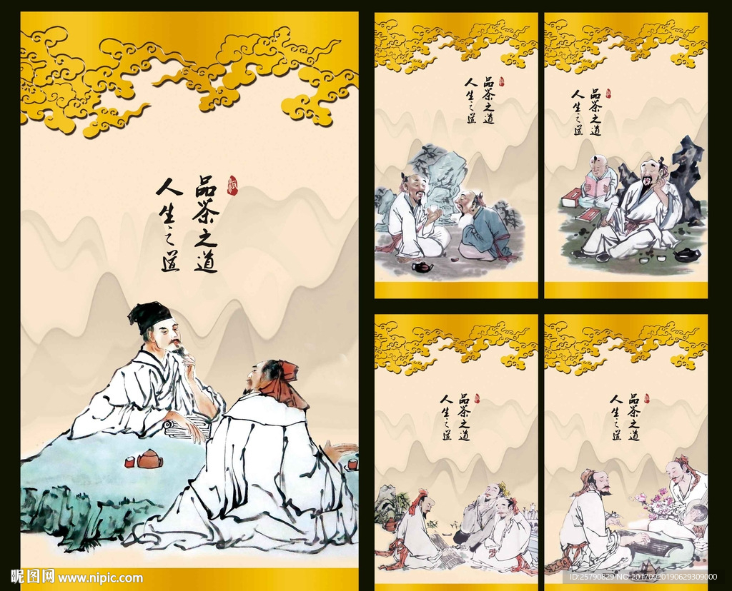 茶道