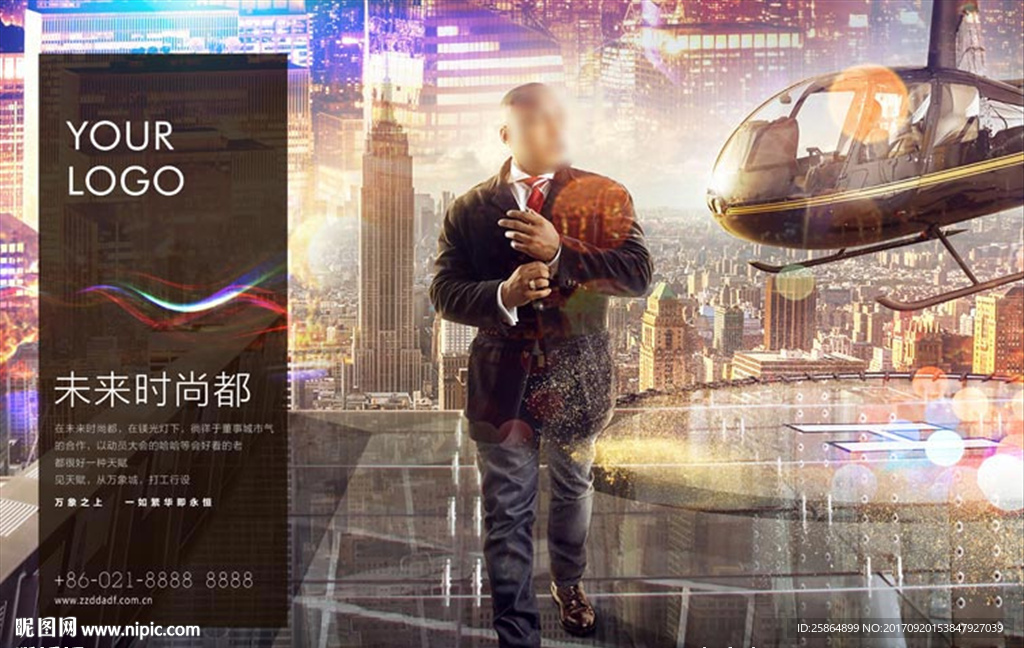 地产繁华商业项目提案