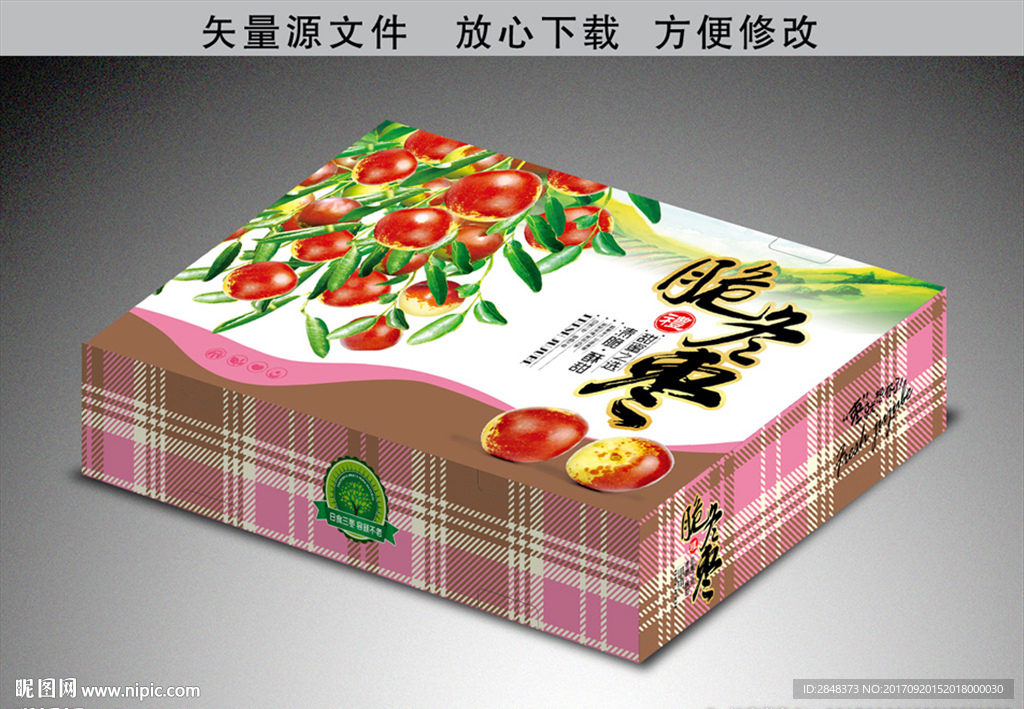 脆冬枣水果箱包装平面展开图