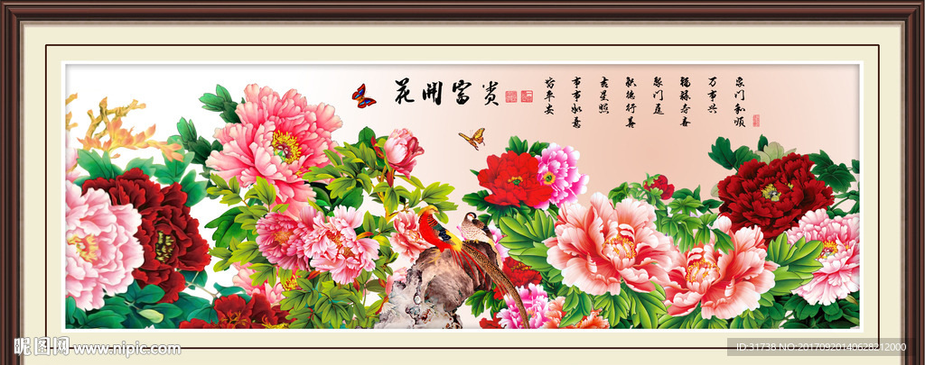 花开富贵