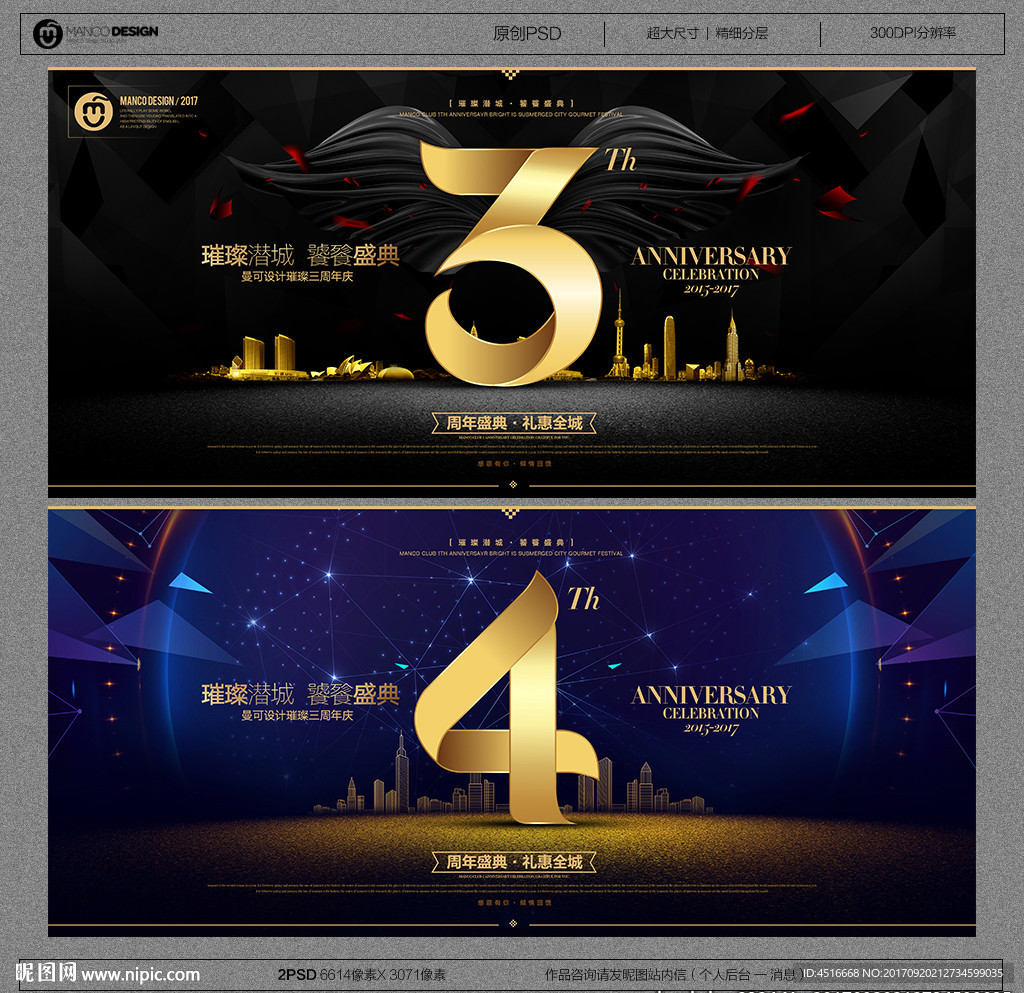 周年庆