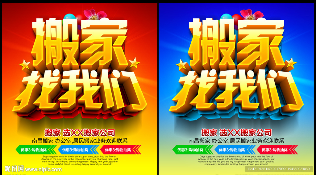 搬家