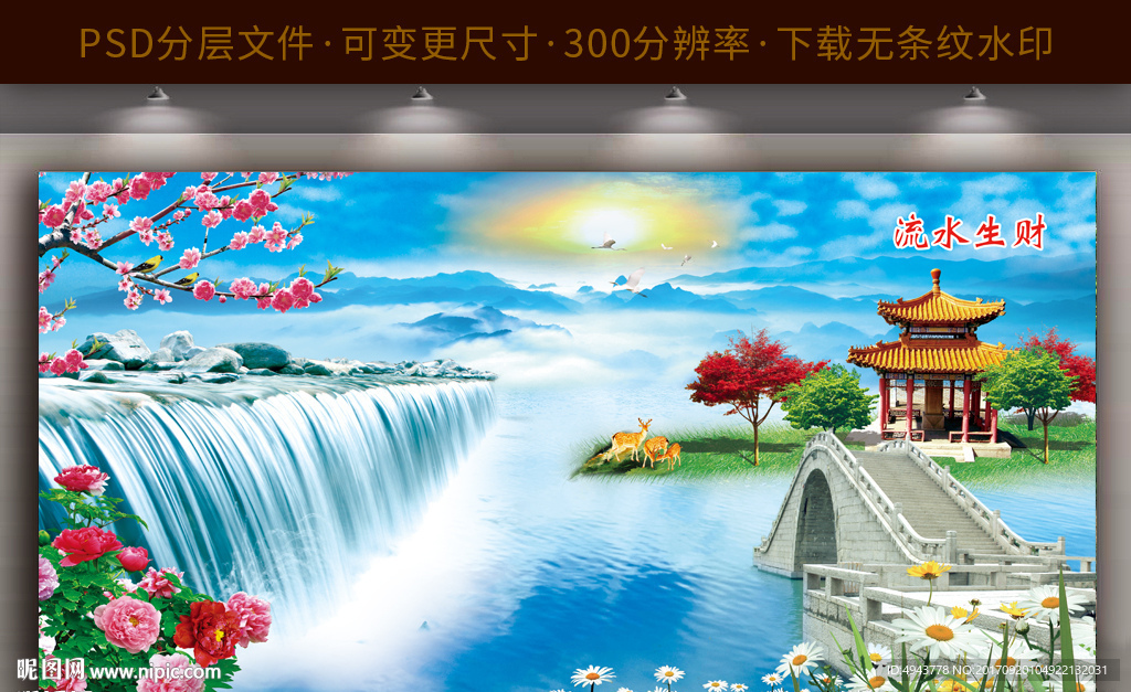 巨幅山水画