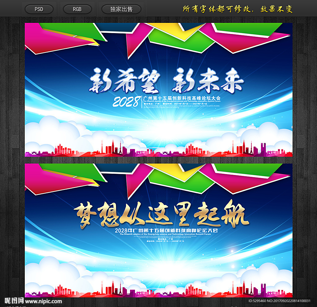科技