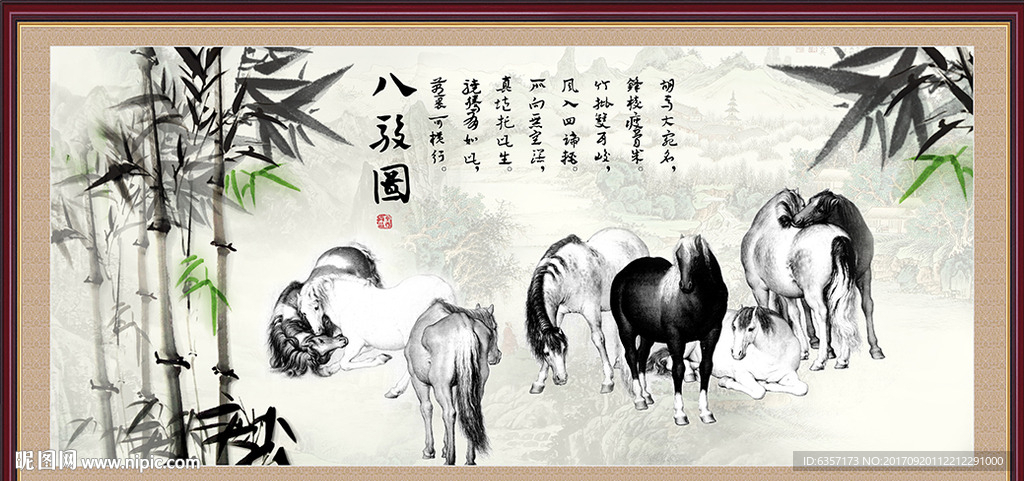 八骏图