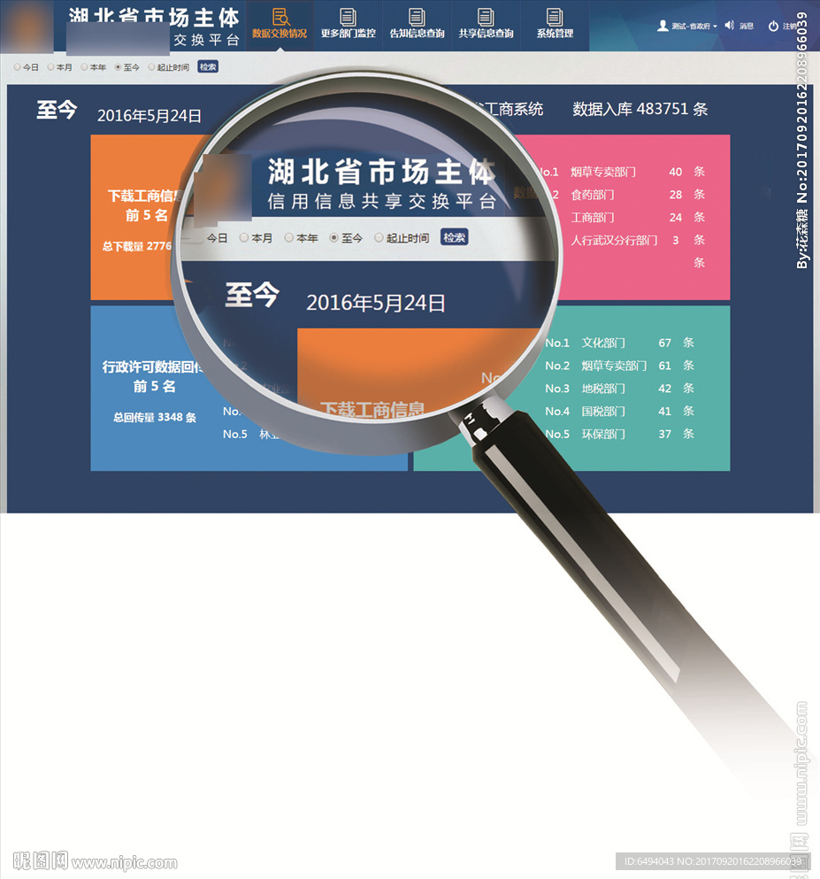 放大镜查看细节