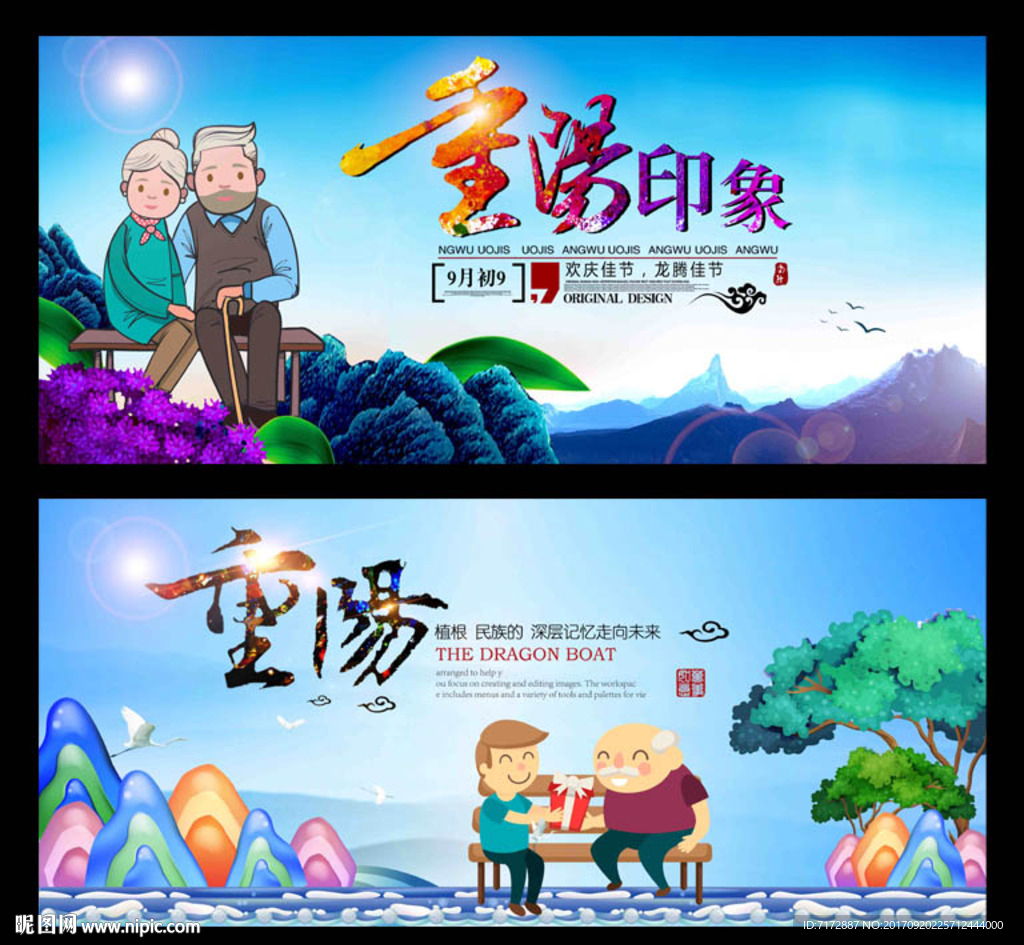 重阳节