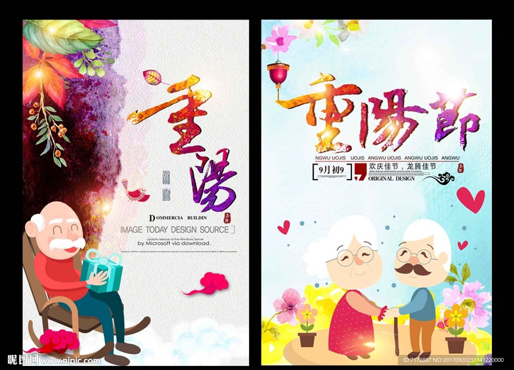 重阳